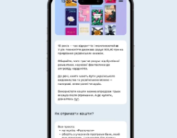 Артем Лисогор: купуй книги, за якими сумуєш – відсьогодні гроші можна отримати у «Дії»