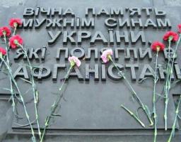 Привітання керівництва району з нагоди Дня вшанування учасників бойових дій на території інших держав та 29-річниця виведення військ з Афганістану