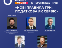 Триває реєстрація на зустріч у форматі KIEF TALKS на тему: «Нові правила гри: податкова як сервіс»
