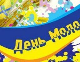 День молоді та Всеукраїнський Олімпійський День у Новоайдарі