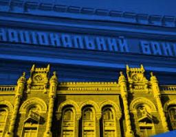 Інформаційна кампанія від Нацбанку