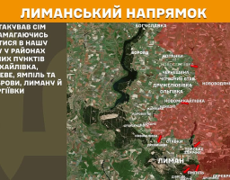 Карта бойових дій на Лиманському напрямку, що показує розташування населених пунктів, таких як Лиман, Ямпіль, Дробишеве та інші, з текстовим описом інтенсивності ворожих атак у цьому районі.