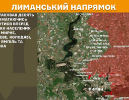 Карта бойових дій на Лиманському напрямку. Текстовий опис вказує, що ворог атакував десять разів, намагаючись просунутися вперед у районах населених пунктів Мирне, Дробишеве, Колодязі, Зарічне, Ямпіль та Ямполівка. 