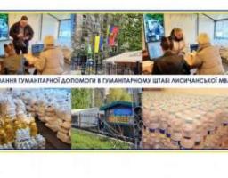 Більше 17 тисяч жителів Луганщини охопили гуманітарною допомогою хаби Лисичанська в квітні