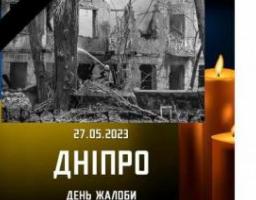 У Дніпрі пройшов день жалоби