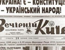 Звернення Артема Лисогора з нагоди Дня Конституції України