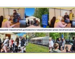 3811 жителів Луганщини на початку травня отримали допомогу з хабів Лисичанської громади