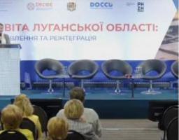 Презентовано Стратегію відновлення освіти Луганської області (відео)
