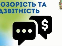 Прозорість і підзвітність: до НАЗК направлено інформацію про порушників правил декларування доходів