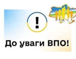 Додаткова допомога ВПО від ООН