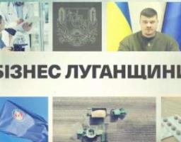 Методи підтримки ветеранів Луганщини розглянуть за участі заступника профільного міністерства – «Діалог із бізнесом» відбудеться 28 листопада