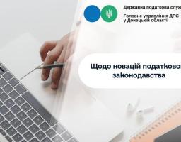 ДО УВАГИ РОБОТОДАВЦІВ ТА ФІЗИЧНИХ ОСІБ — ПІДПРИЄМЦІВ!  З 01.01.2025 ЗМІНИ В ПОДАННІ ОБ’ЄДНАНОЇ  ЗВІТНОСТІ