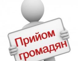 Виїзний прийом громадян у Райгородці