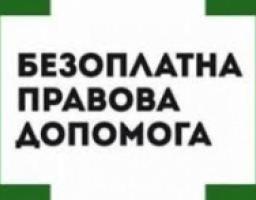 Відновлена робота Щастинського відділення центру з надання безоплатної вторинної правової допомоги
