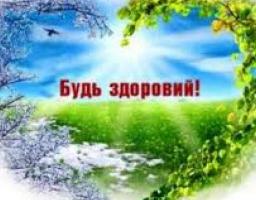 Здоровий спосіб життя: декілька порад для підтримки свого здоров'я