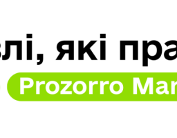 На чистому білому фоні розміщено великий чорний напис «Закупівлі, які працюють:», під яким знаходяться три яскраво-салатові горизонтальні плашки із закругленими краями, що містять білий текст «курс», «із» та «Prozorro Market»