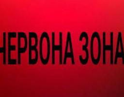 Луганщина готується до впровадження «червоної» зони