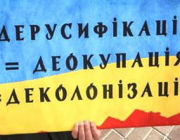 Щодо перейменування окремих населених пунктів Щастинського району Луганської області