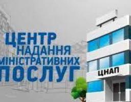 Луганщина – в трійці за відсотком створення ЦНАПів в громадах