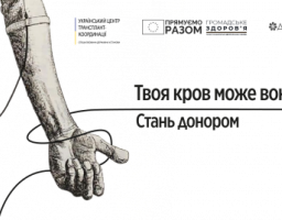 Користь від донації крові