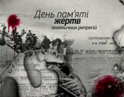 Звернення керівництва району з нагоди Дня пам’яті жертв політичних репресій