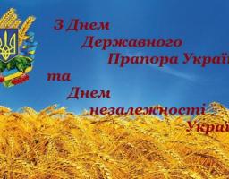 Шановні земляки! Дорогі українці!