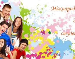 Привітання керівництва району з Міжнародним днем студентів