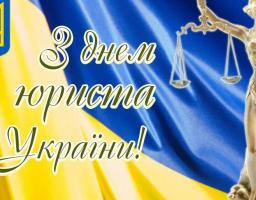 Шановні юристи, правозахисники!