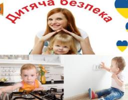 Рятувальники нагадують