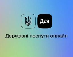 Відповіді на поширені запитання щодо оформлення допомоги для ВПО в «Дії»