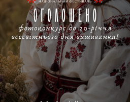 На передньому плані — людина (видні лише плечі та тулуб), одягнена в традиційну українську вишиванку. Сорочка білого або кремового кольору, прикрашена густим червоно-чорним орнаментом (квіти та геометричні візерунки) на рукавах та вздовж розрізу на грудях. На шиї видно темні китиці (кутасики) від зав’язок сорочки