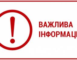 ДО УВАГИ ГРОМАДЯН, ЯКІ ОФОРМЛЮЮТЬ ДОЗВІЛ НА ПЕРЕТИН ЛІНІЇ РОЗМЕЖУВАННЯ!