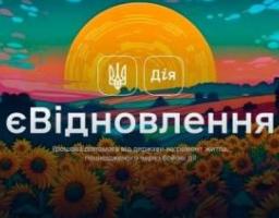 єВідновлення: українці зможуть придбати за отримані кошти будівельні товари чи оплатити ремонтні послуги в компаній-учасників програми