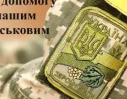 Понад 900 тисяч гривень допомоги надано військовим з Гірської громади та членам їх сімей у березні