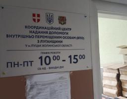 В місті Луцьк 8 та 9 червня 2023 р пройшла робоча зустріч першого заступника голови Щастинської районної державної адміністрації – начальника районної військової адміністрації Олександра Перова з начальником Щастинсткої міської військової адміністрації