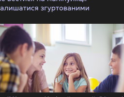 Національний проєкт з медіаграмотності МКІП «Фільтр» та Суспільне організовують Всеукраїнський урок єдності для школярів 5-11 класів, їхніх батьків та вчителів з усієї України! 