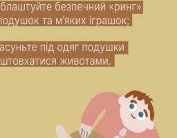 Щоби вивільнити емоції та розважитися, пограйте з дитиною у "Борців сумо"