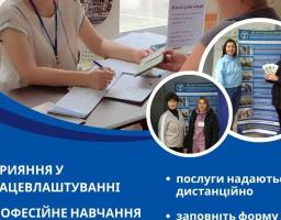 Луганський обласний центр зайнятості завжди готовий вам допомогти з пошуком роботи або є бажання змінити вид діяльності та місце працевлаштування