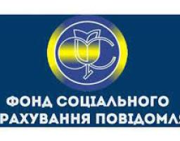 Підсумки роботи Станично-Луганського відділення управління виконавчої дирекції Фонду соціального страхування України у Луганській області за 2021 рік