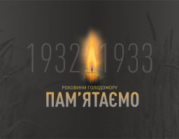 Звернення голови районної державної адміністрації та голови районної ради з нагоди Дня пам’яті жертв Голодомору