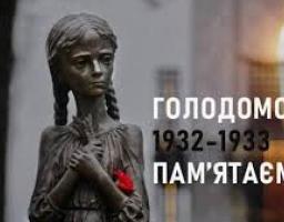27 листопада – День пам’яті жертв голодоморів 