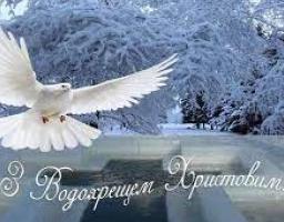 Сьогодні останнє велике свято різдвяного циклу