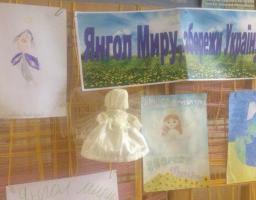 «Янгол Миру, збережи Україну!»