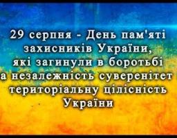 Дорогі земляки!