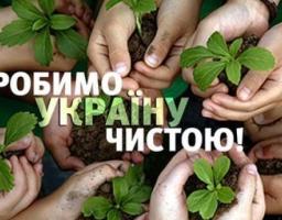 Привітання керівництва району з Днем довкілля