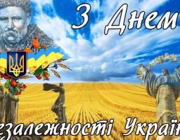 Незалежність України – маяк свободи