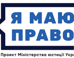 ПОРЯДОК ПОВЕРНЕННЯ ПОМИЛКОВО АБО НАДМІРУ СПЛАЧЕНИХ КОШТІВ ДЛЯ ГРОМАДСЬКИХ ФОРМУВАНЬ