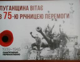 Ветеранам Новоайдарщини передані вітання від голови Луганської обласної державної адміністрації Сергія Гайдая