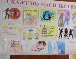 Акція «16 днів проти насильства» продовжується!