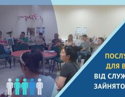 Незалежно від того, в якому куточку України ви зараз знаходитесь, якщо у вас є проблема з пошуком роботи або є бажання змінити вид діяльності та місце працевлаштування,  Луганська обласна служба зайнятості завжди готова вам допомогти!